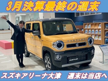 決算最終週です！！ご来店お待ちしております！！